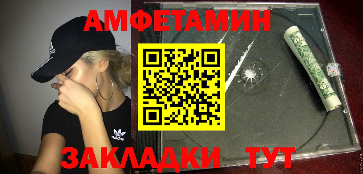 Amphetamine  Вход с VPN  Чернушка  АМФЕТАМИН Premium 