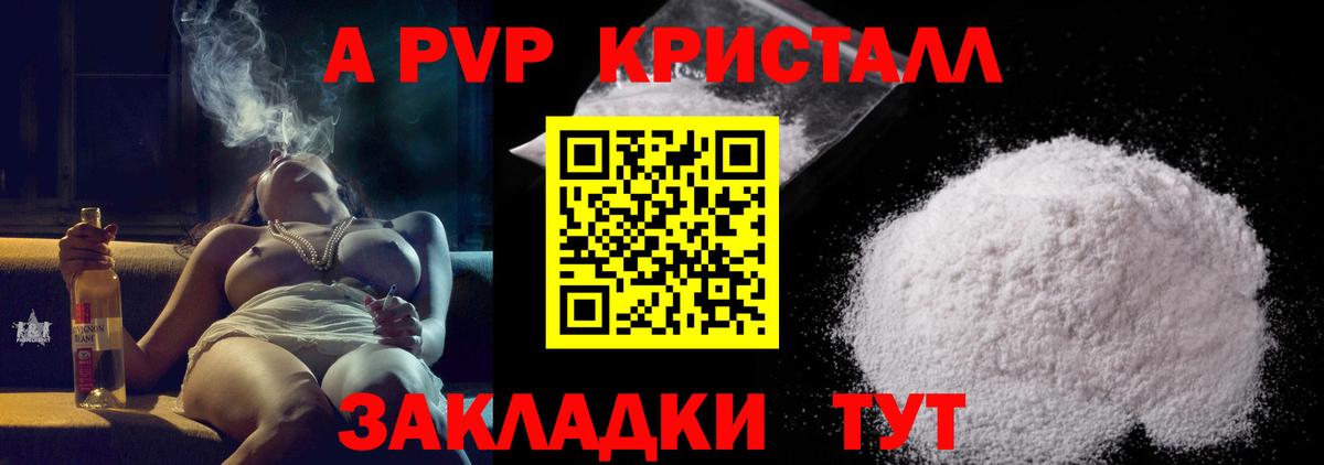 A PVP VHQ Чернушка