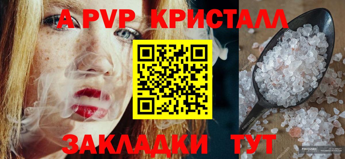 Чернушка  A-PVP Crystall  Вход с VPN  где продают наркотики  Альфа ПВП Соль  APVP СК КРИС 