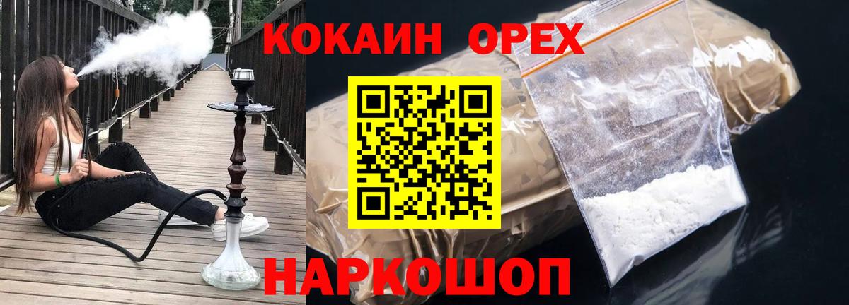 COCAIN Колумбийский  Вход с VPN  Cocaine  Кокаин VHQ  Чернушка 