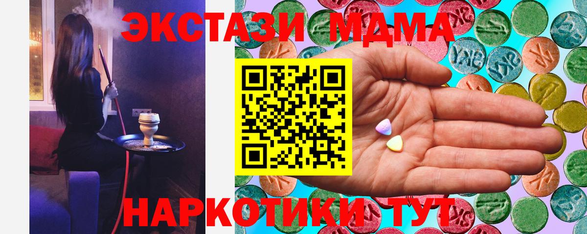 Ecstasy MDMA  Экстази Philipp Plein  Вход с VPN  ЭКСТАЗИ  Чернушка 