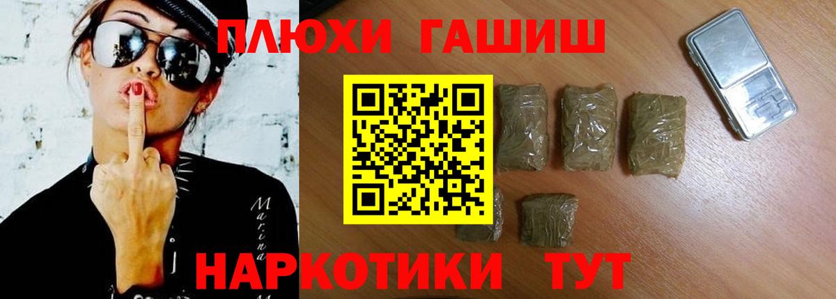 ГАШИШ гашик  Вход с VPN  Чернушка  ГАШ  Гашиш ice o lator 