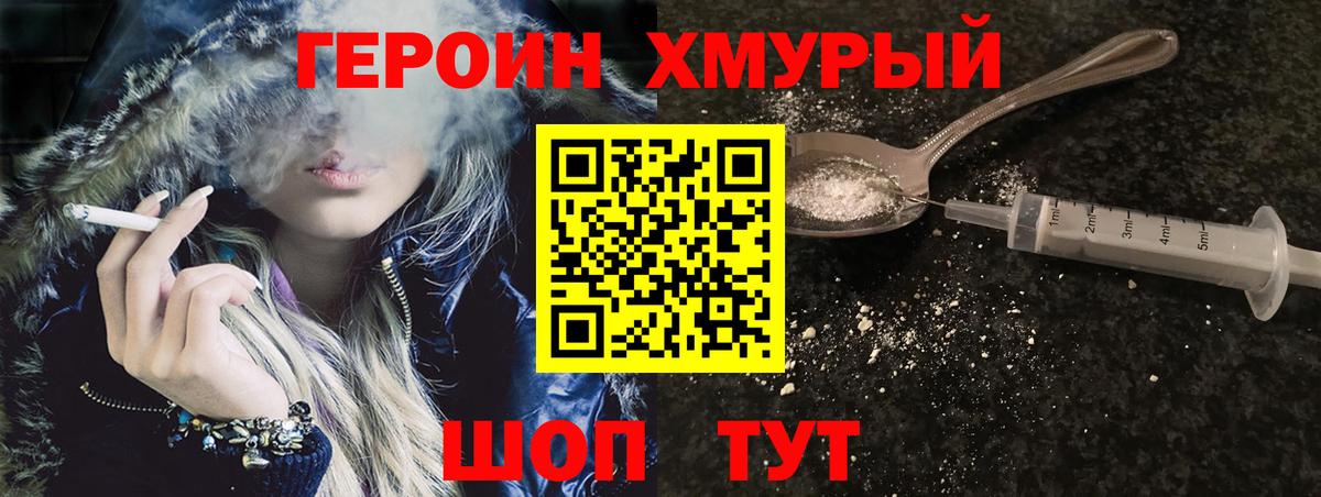Героин герыч  Вход с VPN  Чернушка 
