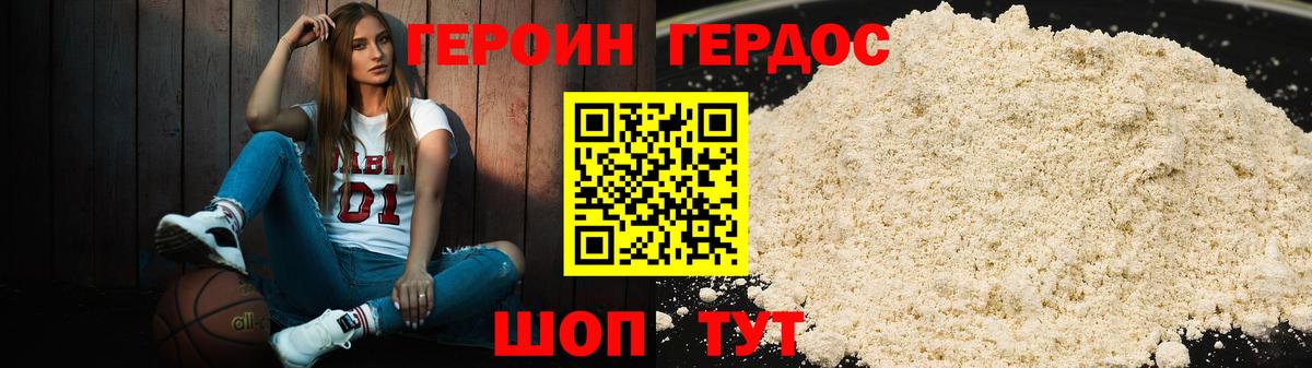 ГЕРОИН VHQ Чернушка