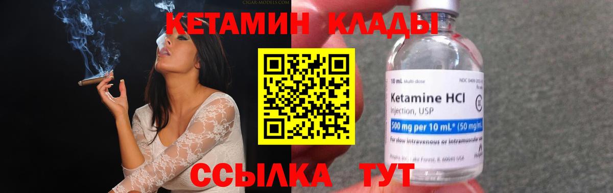 КЕТАМИН VHQ  Кетамин ketamine  Чернушка  Вход с VPN 