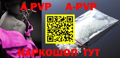 ALPHA-PVP Будённовск