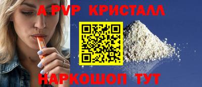 ALPHA-PVP Будённовск