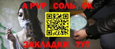 ALPHA-PVP Будённовск