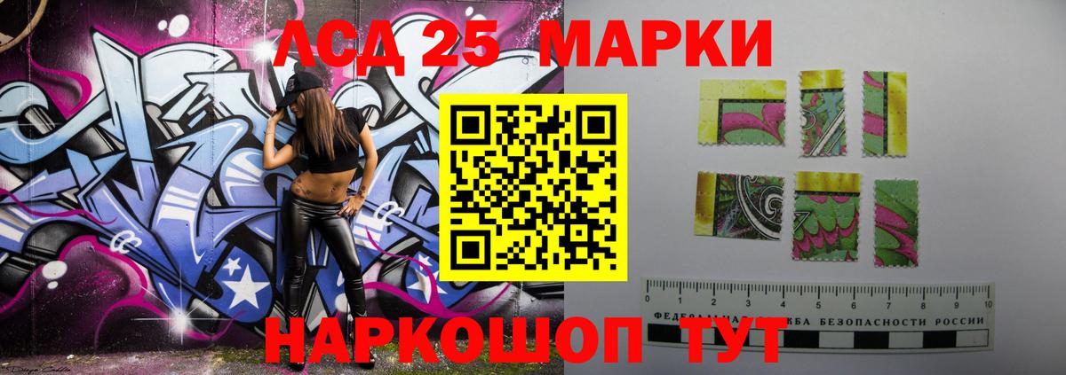 LSD-25 экстази ecstasy Чернушка