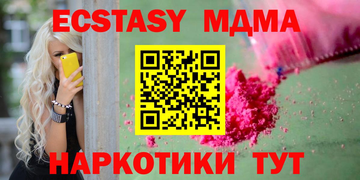 MDMA молли  МДМА  Чернушка  МДМА VHQ  Вход с VPN 