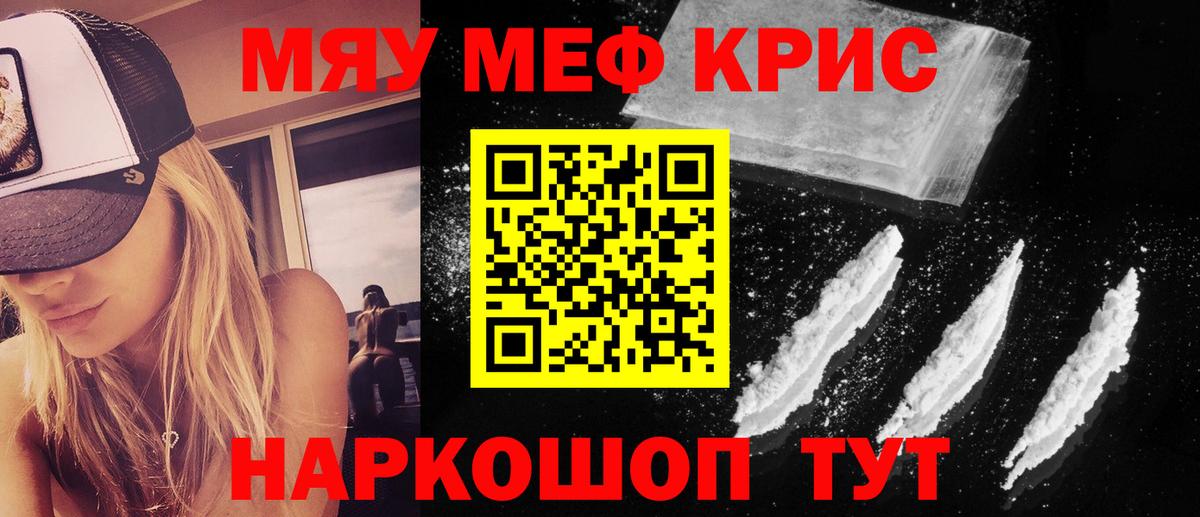 МЕФ  Вход с VPN  Чернушка  Мефедрон кристаллы  МЕФ  Мефедрон мука 