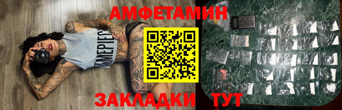 МЕТАМФЕТАМИН Декстрометамфетамин 99.9%  Вход с VPN  МЕТАМФЕТАМИН Декстрометамфетамин 99.9%  Чернушка 