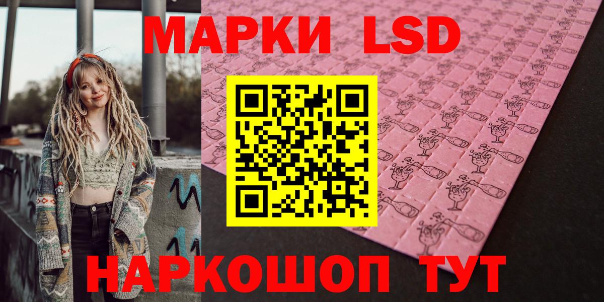 Марки NBOMe  Марки 25I-NBOMe 1500мкг  Вход с VPN  Чернушка  Марки 25I-NBOMe 1500мкг 