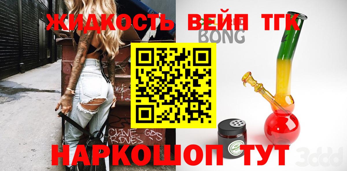 ТГК вейп Чернушка