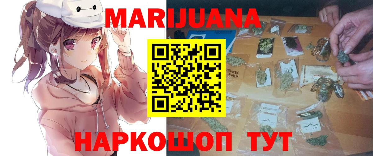 Канабис марихуана  Марихуана LSD WEED  Вход с VPN  Чернушка 